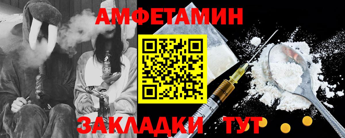 Amphetamine VHQ Чита