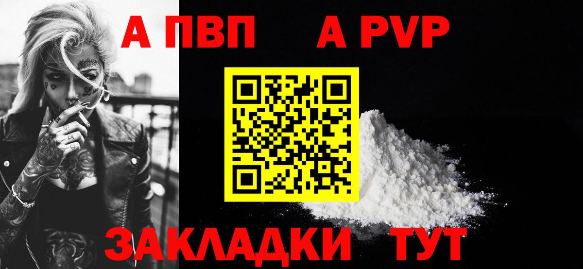 A PVP  Вход с VPN  Чита  Alpha PVP СК  А ПВП мука 