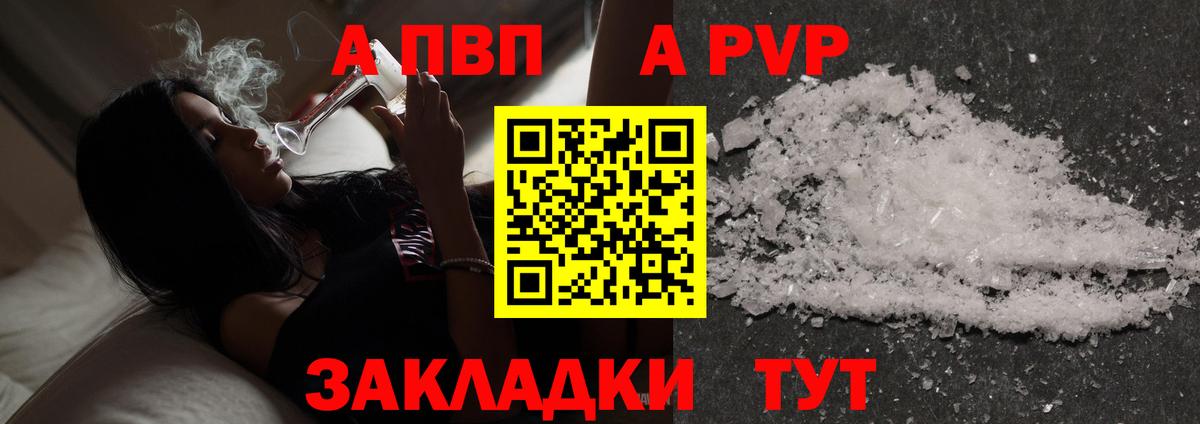 Alpha PVP мука Чита