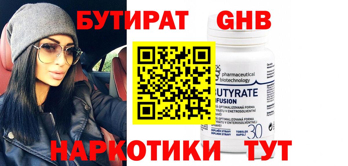 Чита  Бутират Butirat  Вход с VPN 