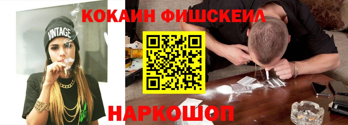 где найти   Cocaine  Вход с VPN  КОКАИН Fish Scale  КОКАИН VHQ  Чита 