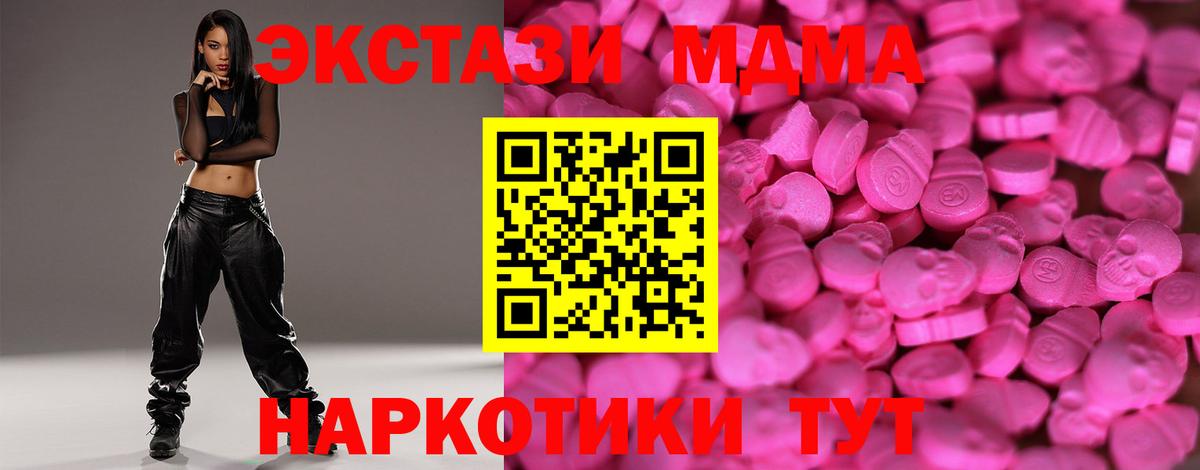 ЭКСТАЗИ VHQ  Вход с VPN  Экстази таблы  Чита 