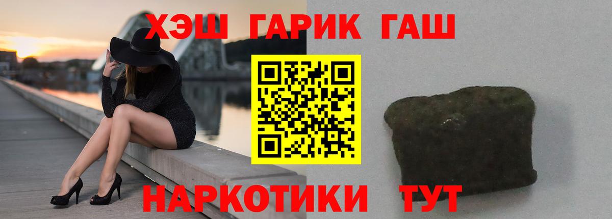 ГАШИШ Изолятор  Гашиш Изолятор  Вход с VPN  Чита 