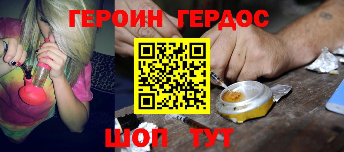 Чита  Героин белый  Героин  Вход с VPN 