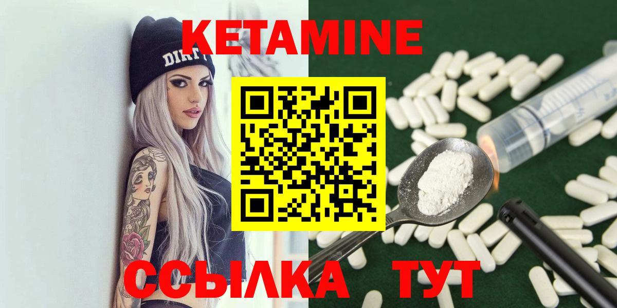 Чита  Кетамин ketamine  КЕТАМИН ketamine  Вход с VPN 