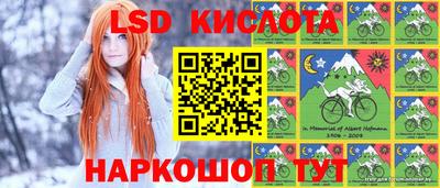 марки lsd Кулебаки