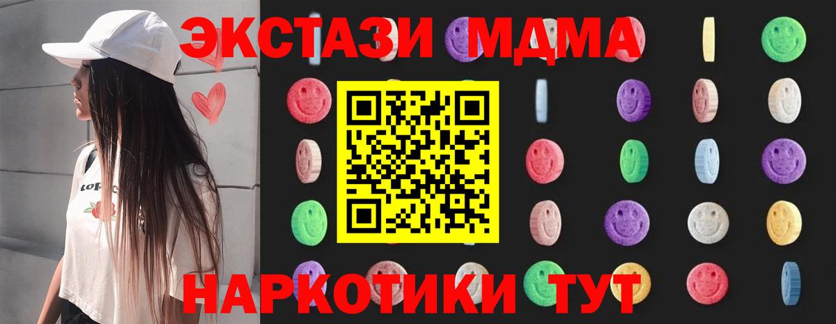 МДМА  MDMA кристаллы  Вход с VPN  Чита  MDMA VHQ 