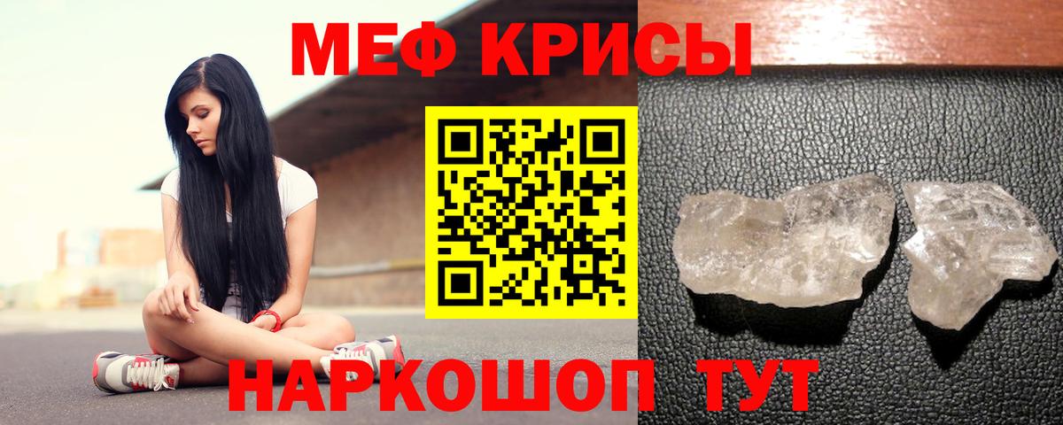 Меф VHQ  Вход с VPN  МЕФ мяу мяу  МЯУ-МЯУ  Чита 