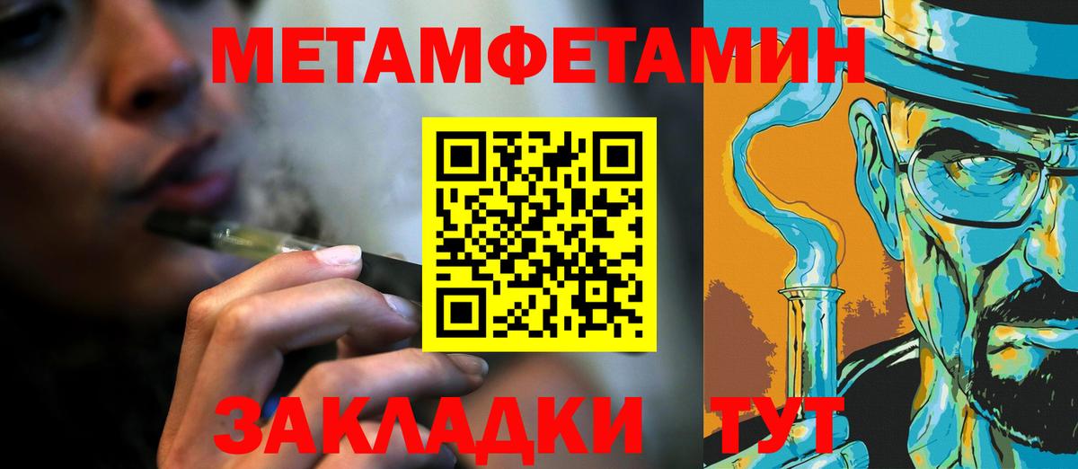 Первитин кристалл Чита