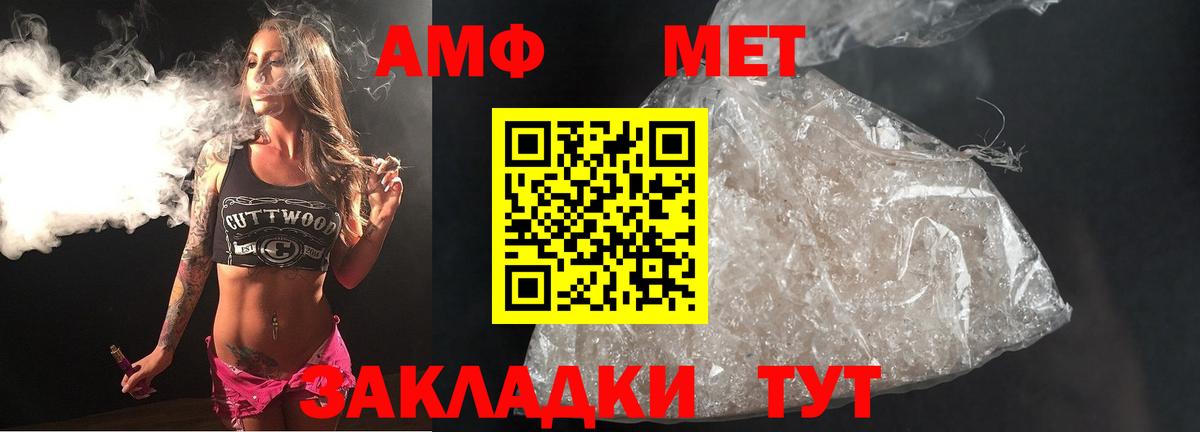 Чита  Метамфетамин винт  Вход с VPN 