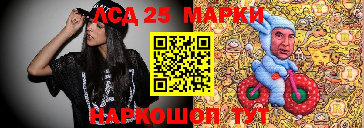 Марки NBOMe 1500мкг Чита