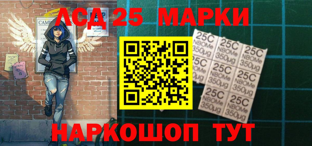 Марки N-bome 1,8мг  Вход с VPN  Чита 